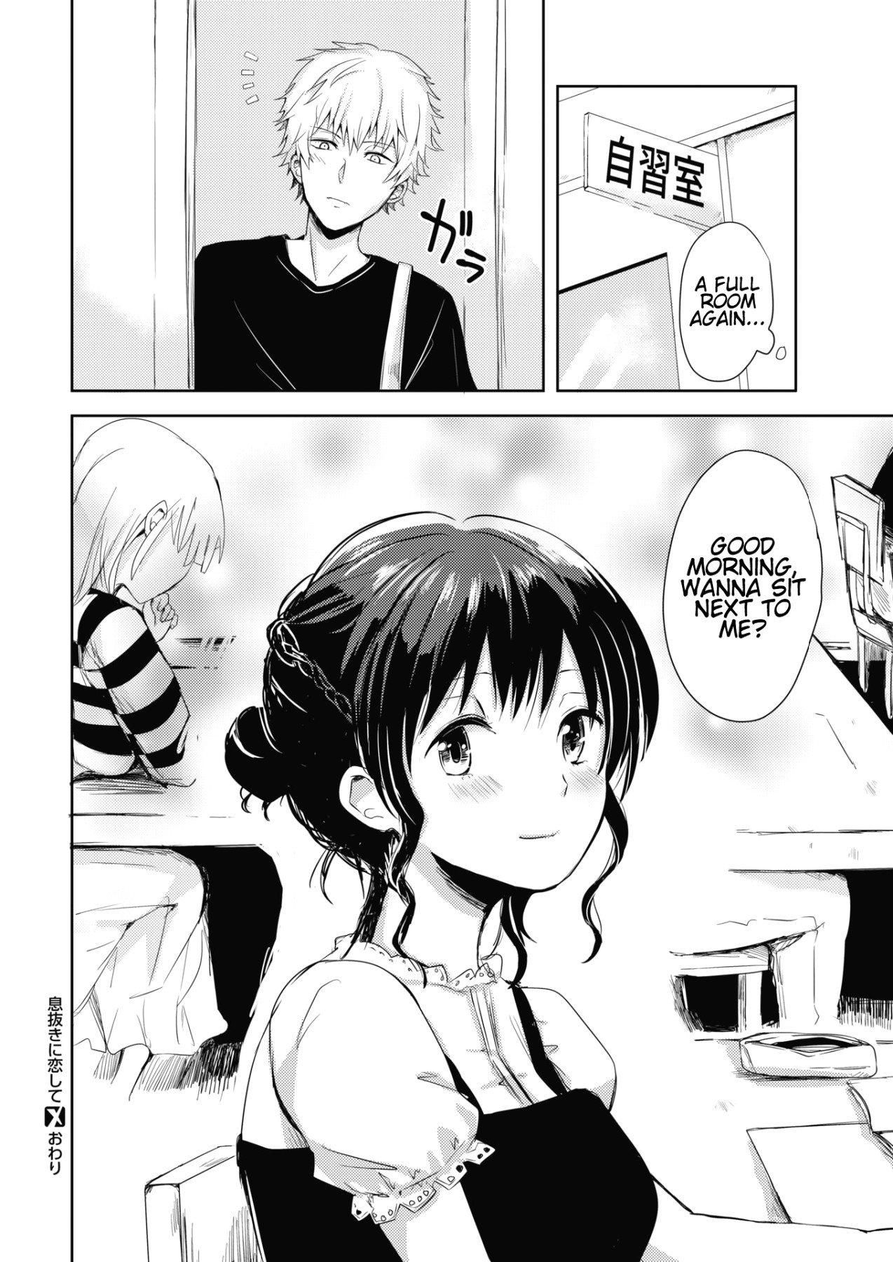 Hentai Manga Comic-Relaxing And Falling In Love-Read-20